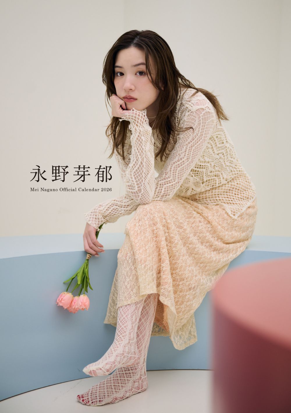 永野芽郁 サイン カレンダー 永野芽郁オフィシャルカレンダー2026 | SDP